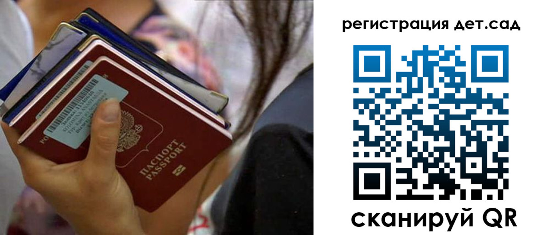временная регистрация недорого в Томской области
