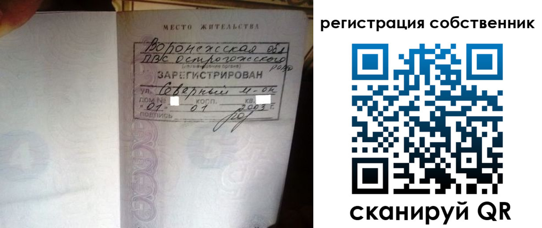 временная регистрация адрес в Томской области