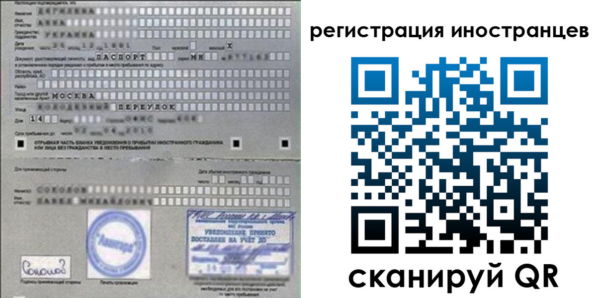 временная регистрация для школы в Томской области
