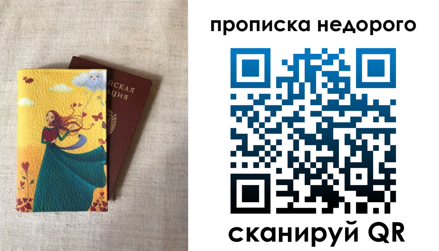 пропишу в квартире в Томской области