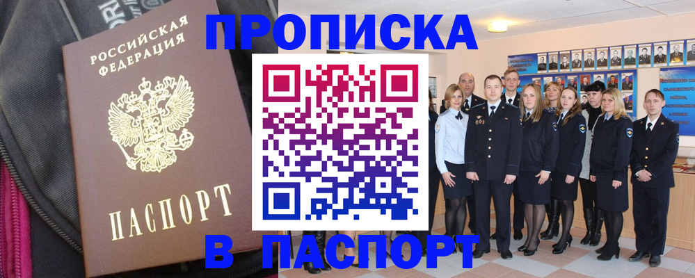 временная регистрация законно в Томской области