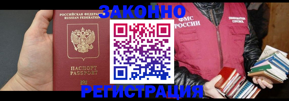 временная регистрация собственник в Томской области