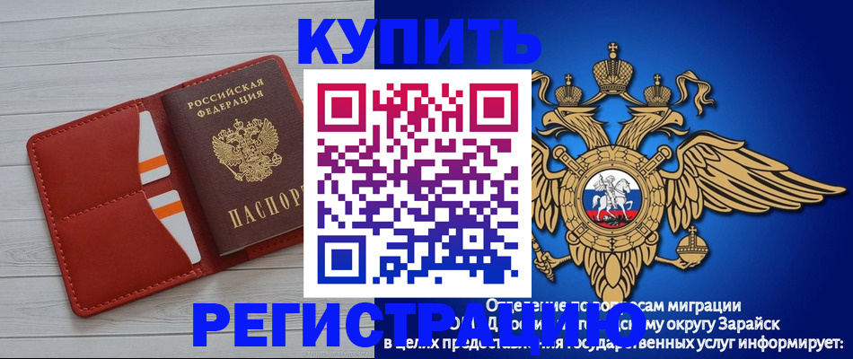регистрация в Томской области