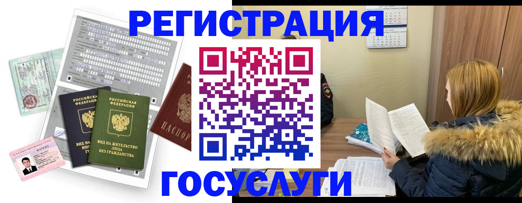 купить прописку в Томской области