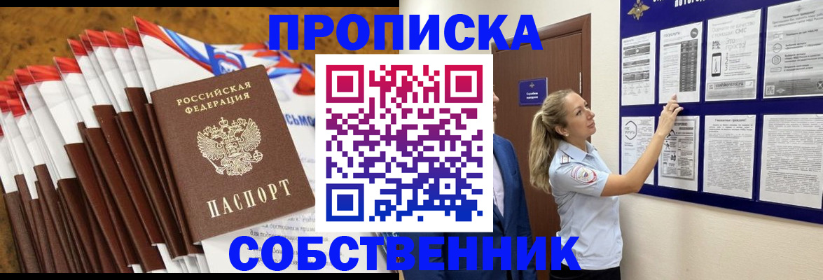 временная регистрация гарантия в Томской области
