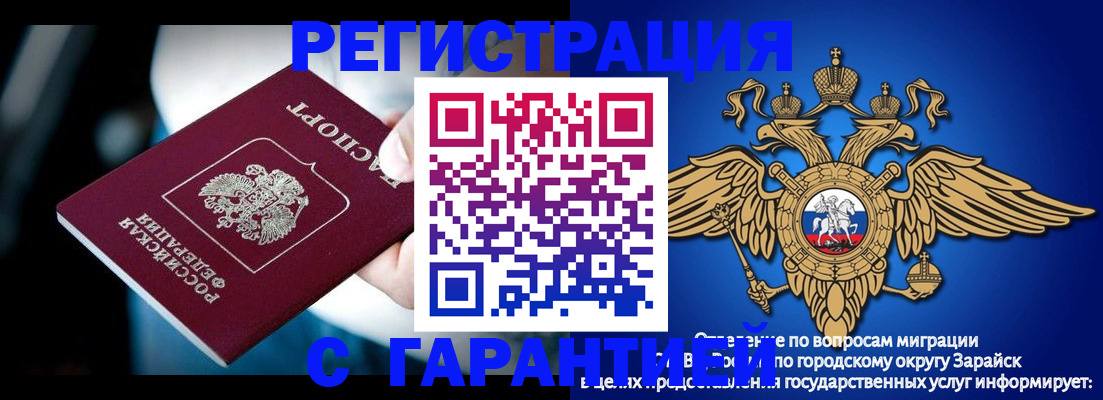 прописка ребенка в Томской области