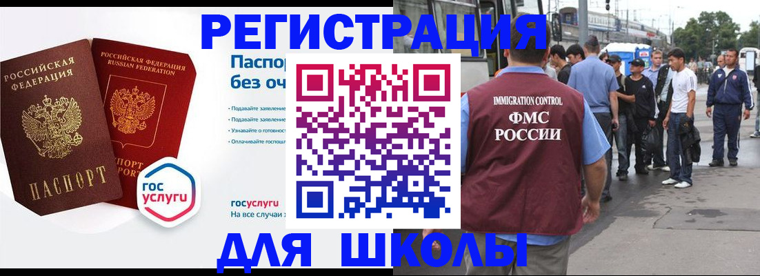 временная регистрация в Томской области